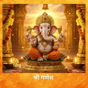 Bhakti Sindhu Ganesh