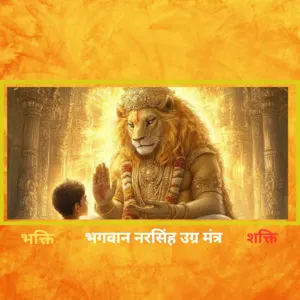 Bhakti Sindhu Narsinh Bhagavan