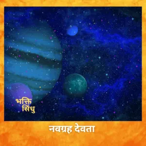 Bhakti Sindhu Navagrah